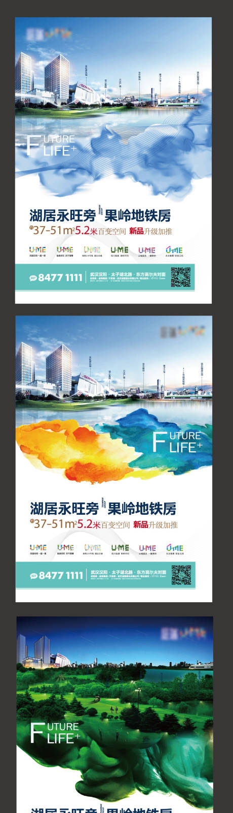 源文件下載【享設(shè)計】搜索編號：62290004257415067【房地產(chǎn)價值點系列海報】