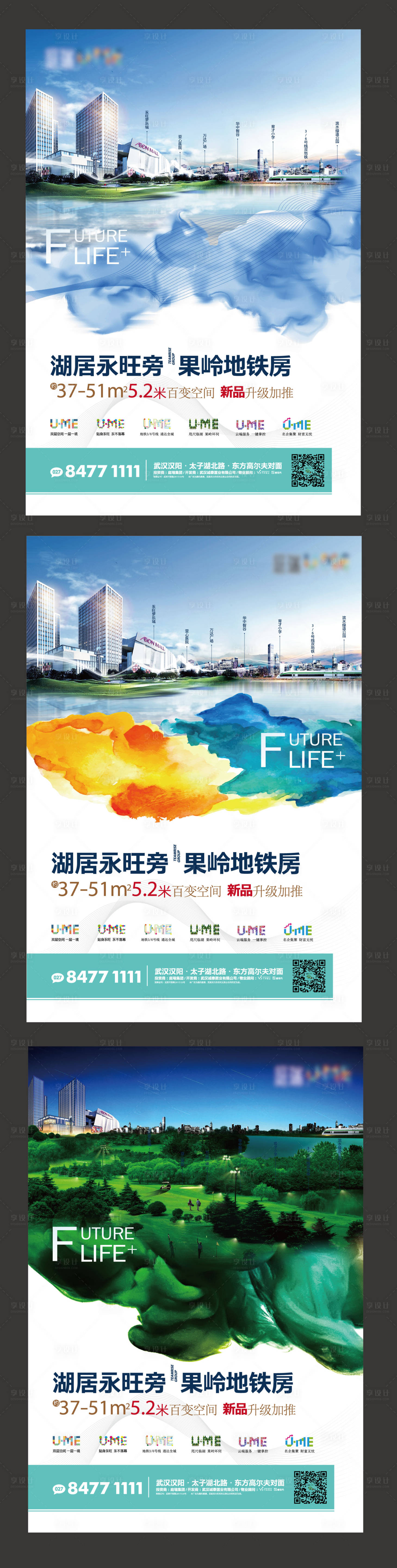 源文件下载【享设计】搜索编号：62290004257415067【房地产价值点系列海报】