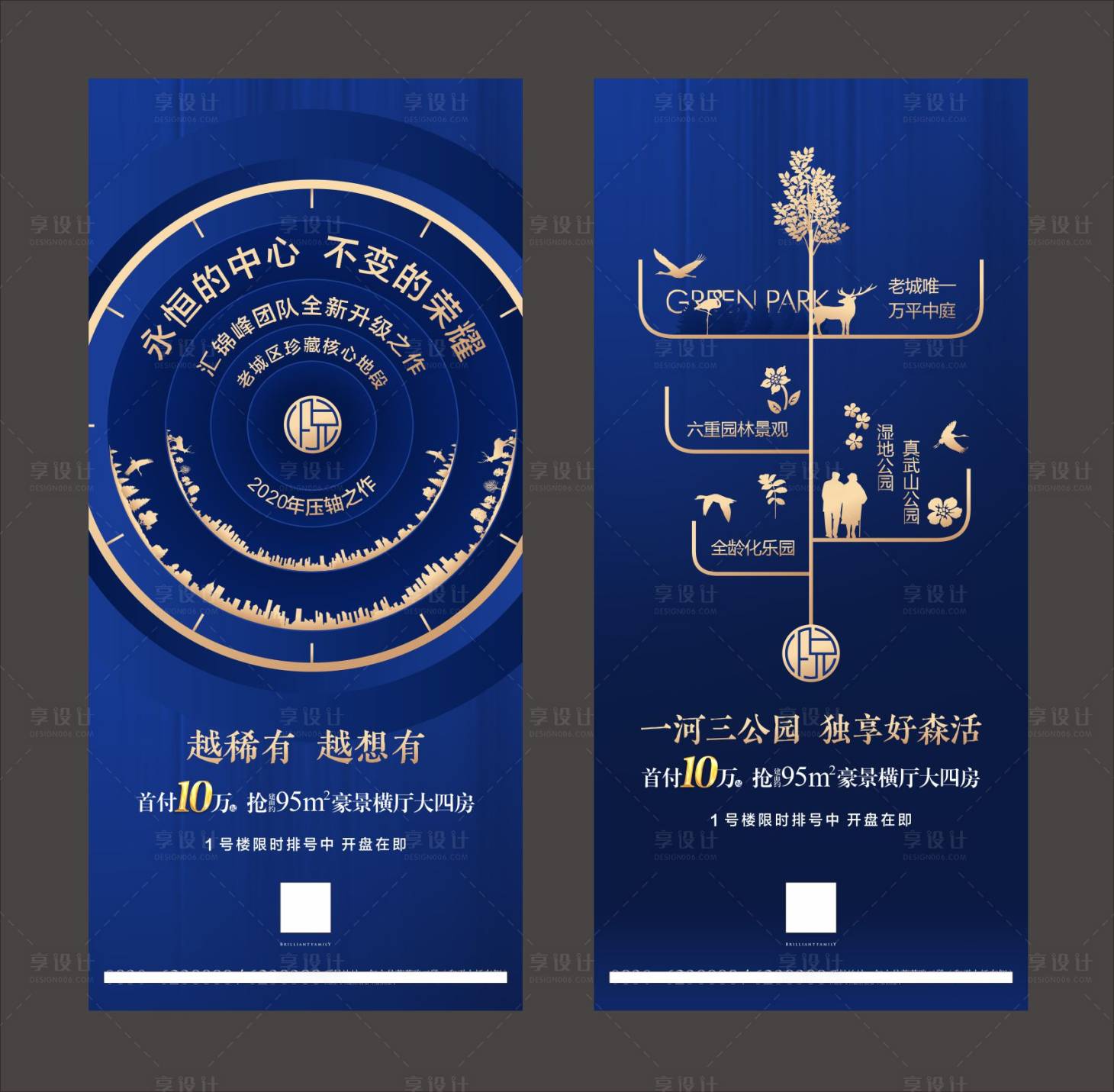 源文件下载【享设计】搜索编号：12460004391129546【新中式地产价值点海报】