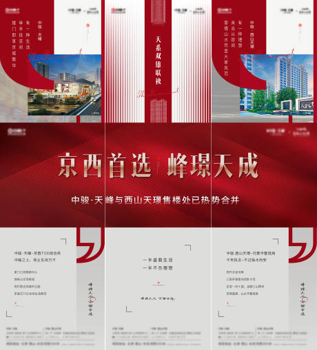 源文件下载【地产价值点三宫格】编号：93020004254868313