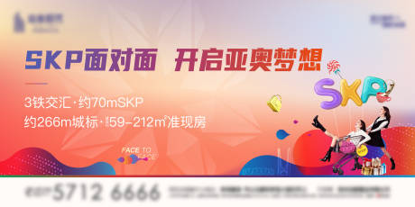 源文件下載【享設(shè)計】搜索編號：37380004441853809【房地產(chǎn)炫彩漸變時尚炫酷主畫面展板】