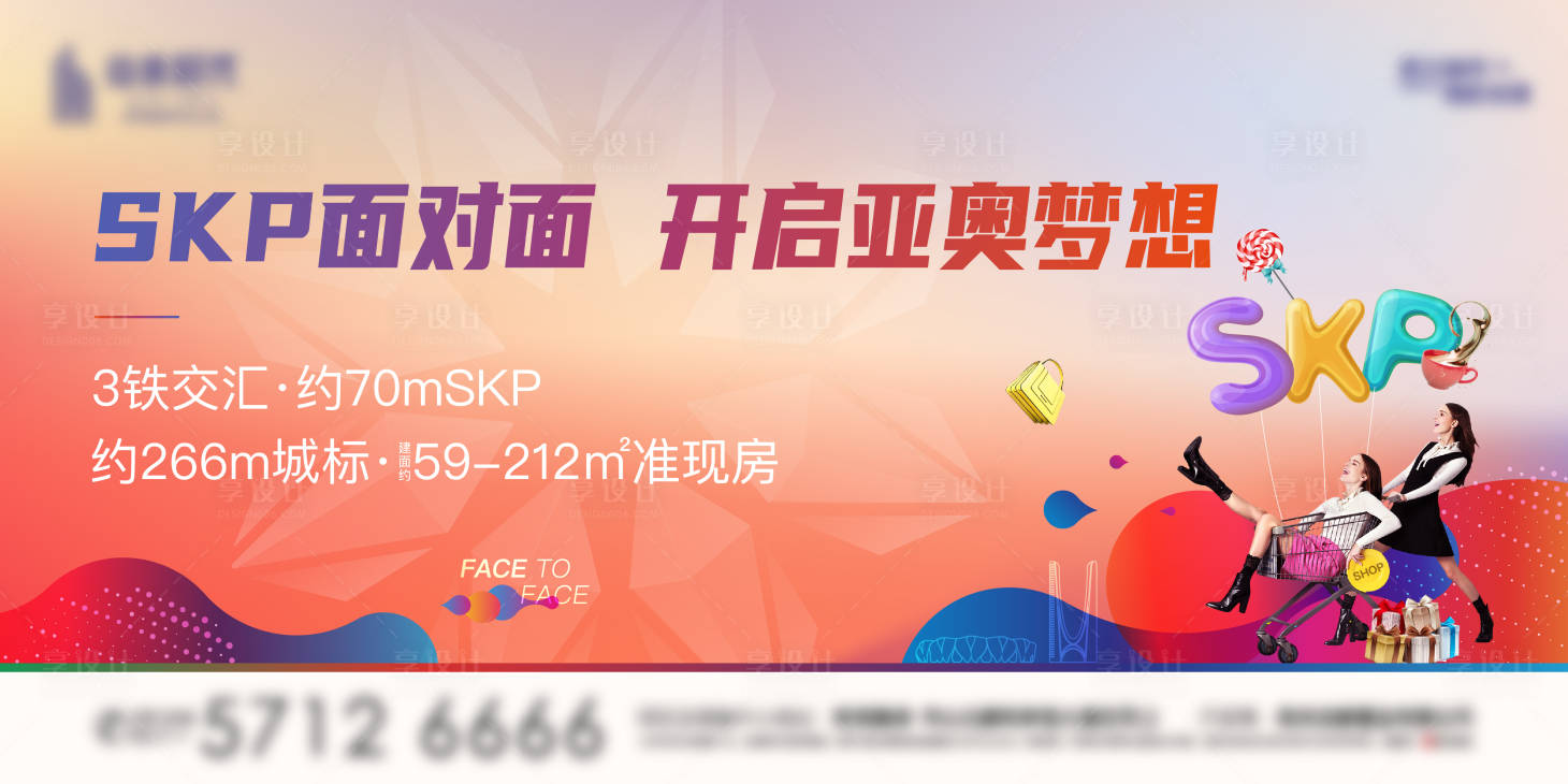 源文件下載【享設計】搜索編號：37380004441853809【房地產炫彩漸變時尚炫酷主畫面展板】