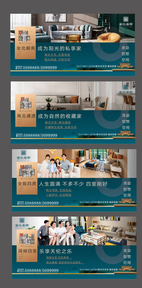 源文件下載【享設計】搜索編號：40470004384925102【地產(chǎn)戶型價值點系列海報】