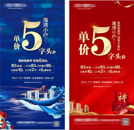 源文件下载【享设计】搜索编号：45510004217402493【一口价海报】