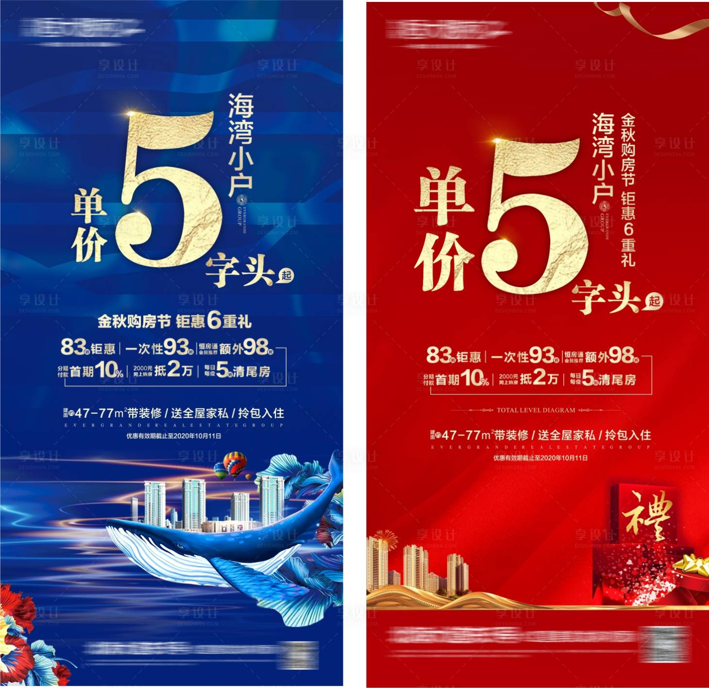 源文件下载【一口价海报】编号：45510004217402493