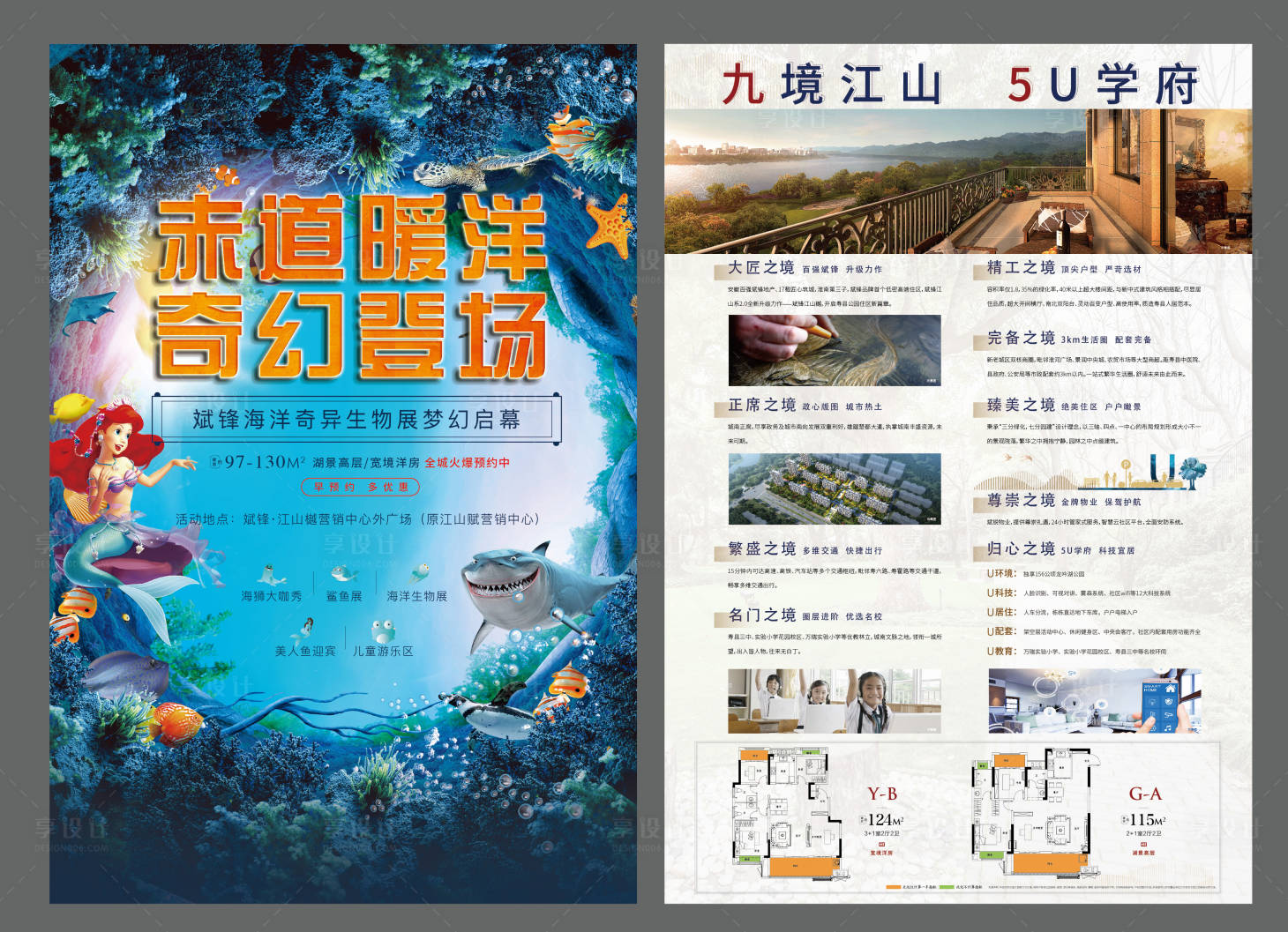 源文件下載【享設計】搜索編號：42410004175923874【海洋單頁】