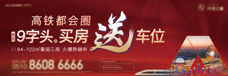 源文件下载【老带新送车位活动展板】编号：95650004333368190