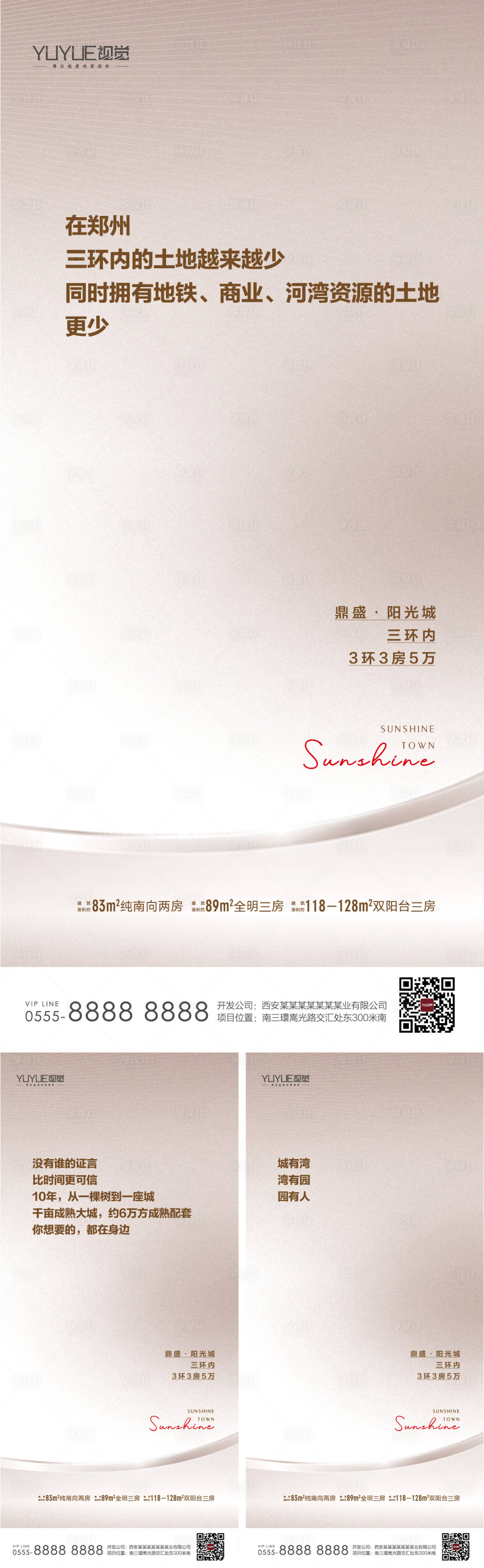 源文件下载【享设计】搜索编号：48430004352959774【简约纹理价值点海报】