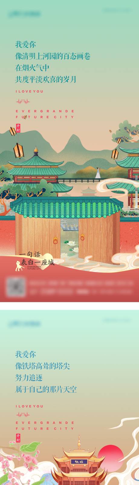 源文件下载【地产插画城市系列图】编号：65090004458557692