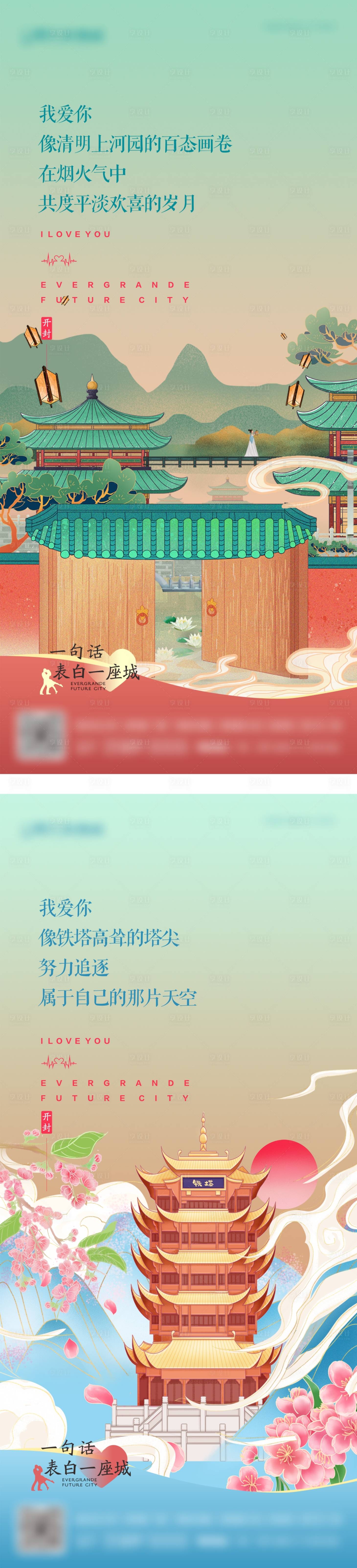 源文件下载【地产插画城市系列图】编号：65090004458557692