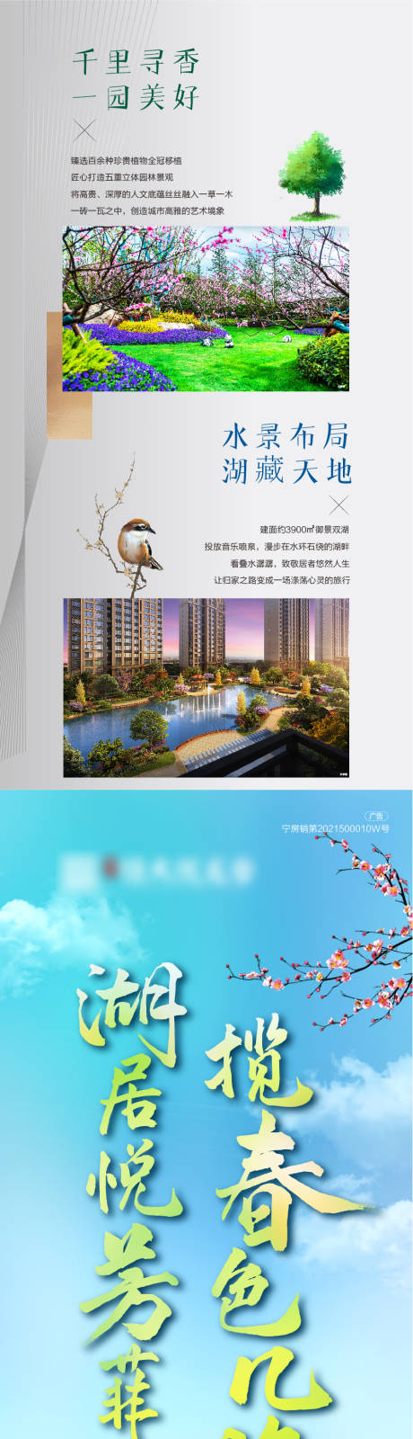 源文件下載【春季宣傳三段式飛機稿】編號：54010004323717854