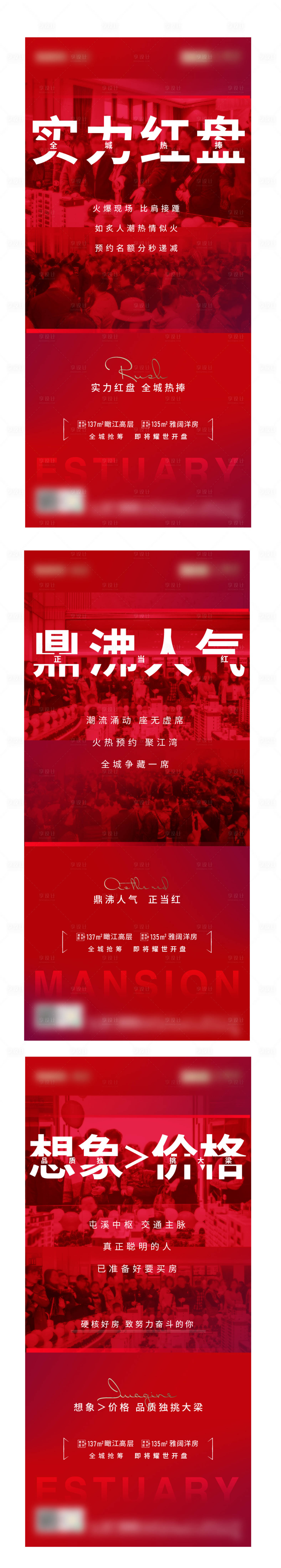 源文件下载【热销氛围系列单图】编号：21420004451474955