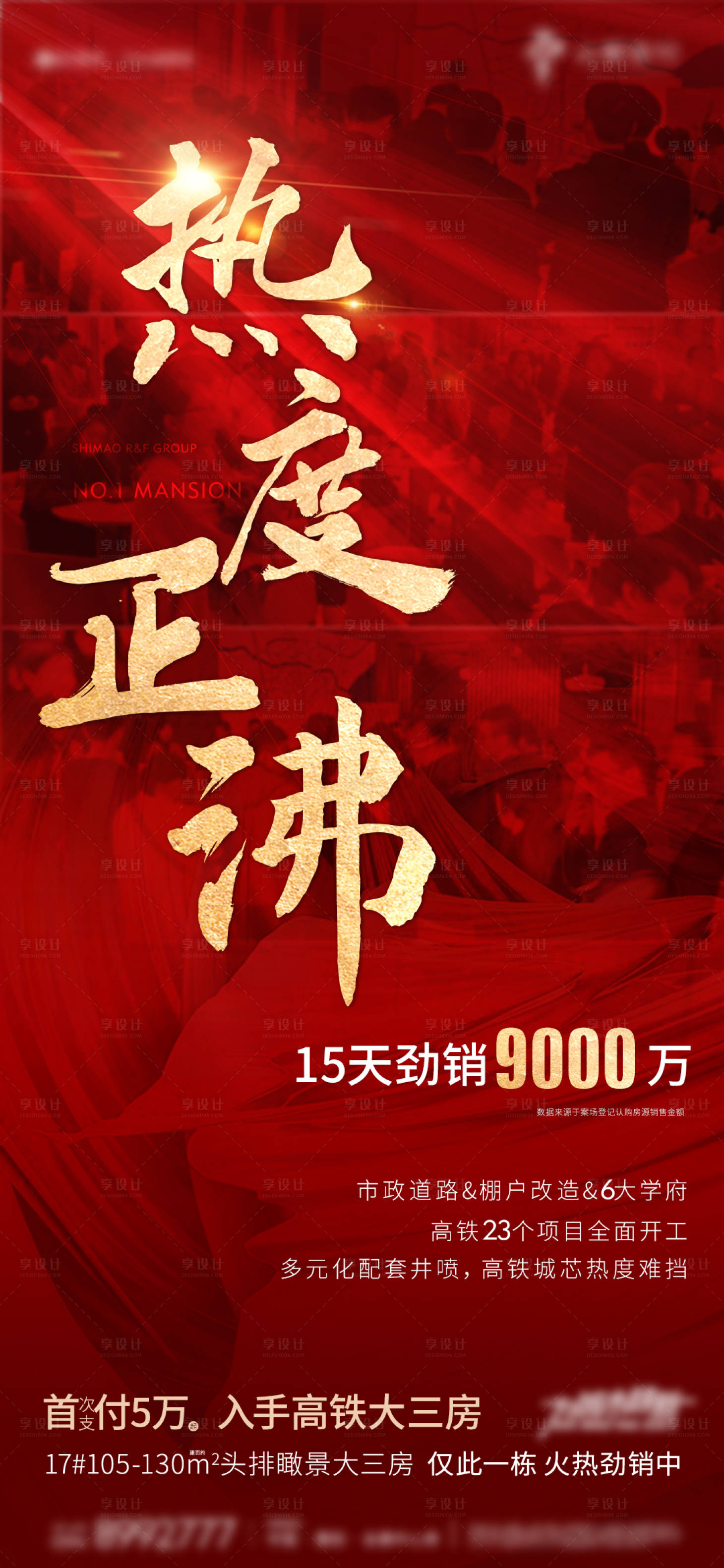 源文件下載【享設計】搜索編號：19110004494846608【熱銷微單  】