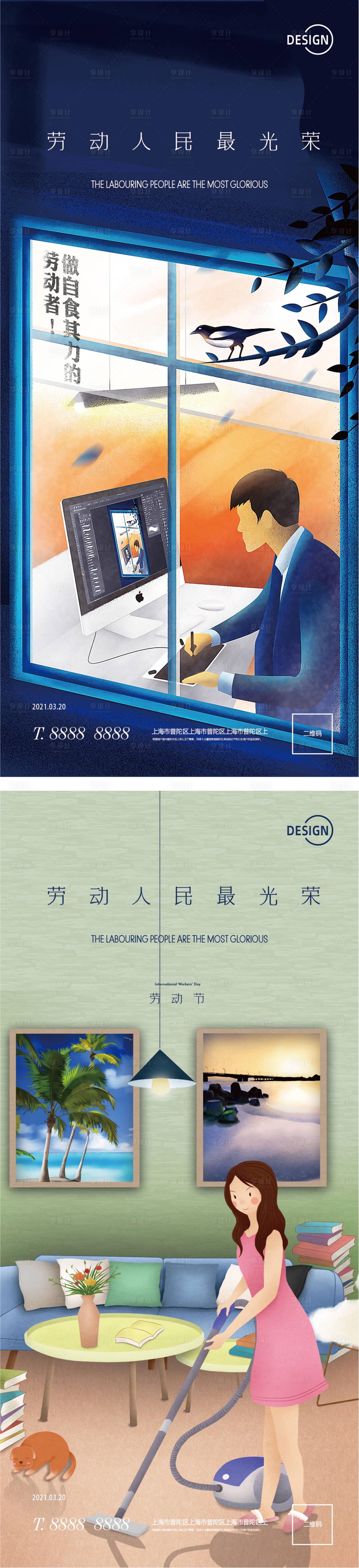 源文件下載【享設計】搜索編號：60300004395507391【勞動節節日系列海報】