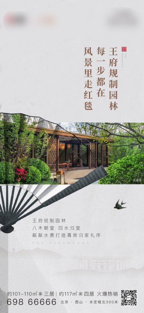 源文件下载【项目价值点产品系列稿新中式】编号：57060004274097762