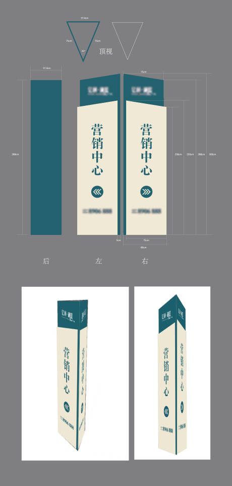 源文件下载【享设计】搜索编号：82480004245855657【地产导视导向牌】
