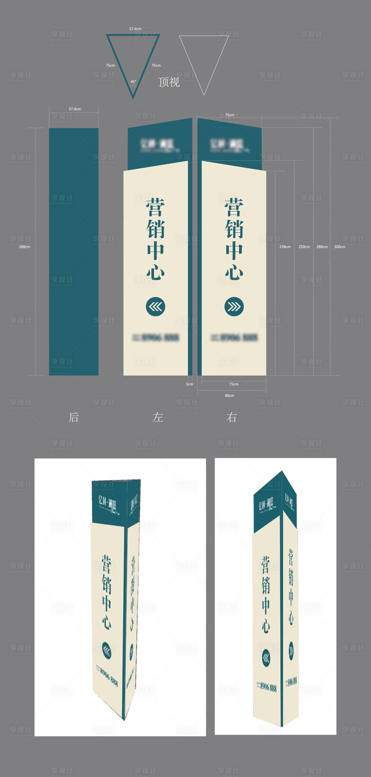 源文件下载【享设计】搜索编号：82480004245855657【地产导视导向牌】