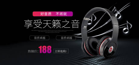 源文件下載【享設計】搜索編號：21190004477207189【耳機淘寶banner海報圖】