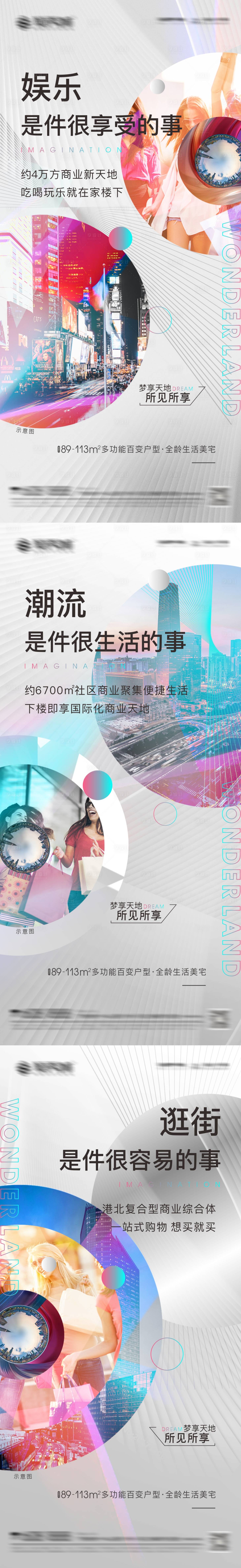 源文件下載【房地產(chǎn)配套價(jià)值點(diǎn)系列海報(bào)】編號(hào)：83280004333875303