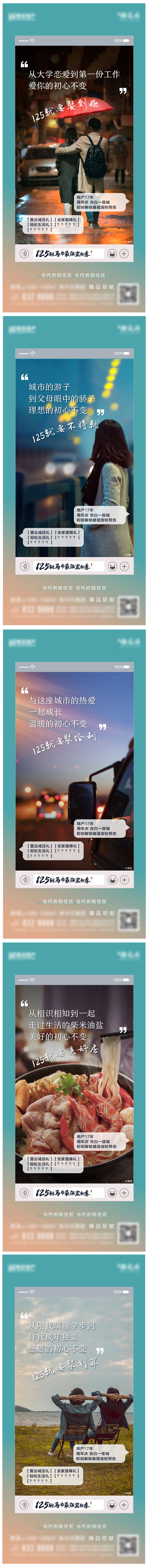 源文件下載【享設計】搜索編號：17560004179461713【價值點系列稿】