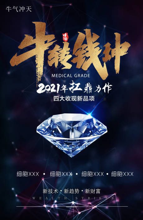源文件下载【享设计】搜索编号：48390004322736024【招商宣传微信海报】