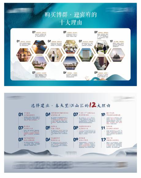 源文件下载【项目品牌展板 】编号：20210401171448109