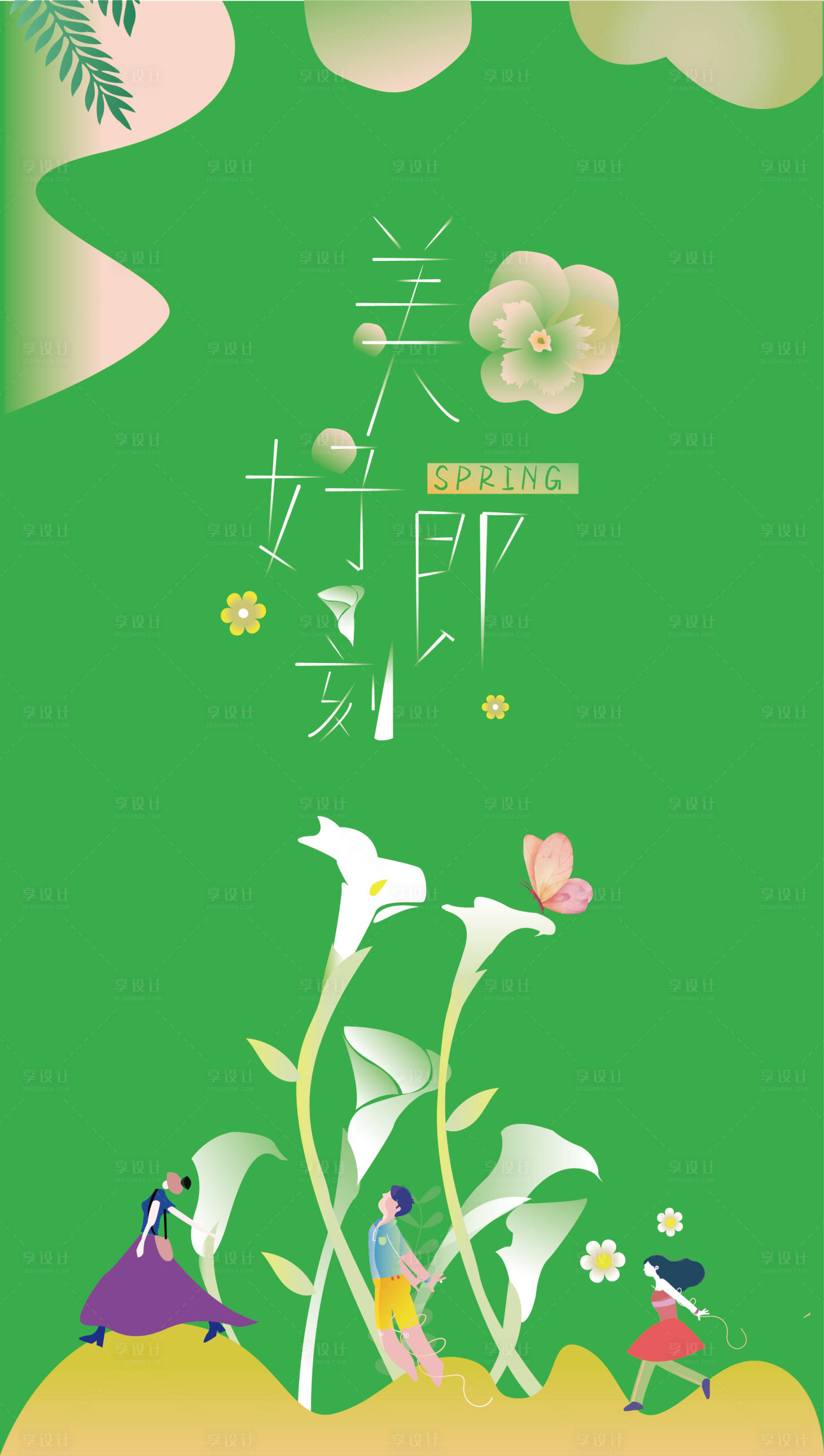 源文件下載【美好即刻海報】編號：96640004263958086