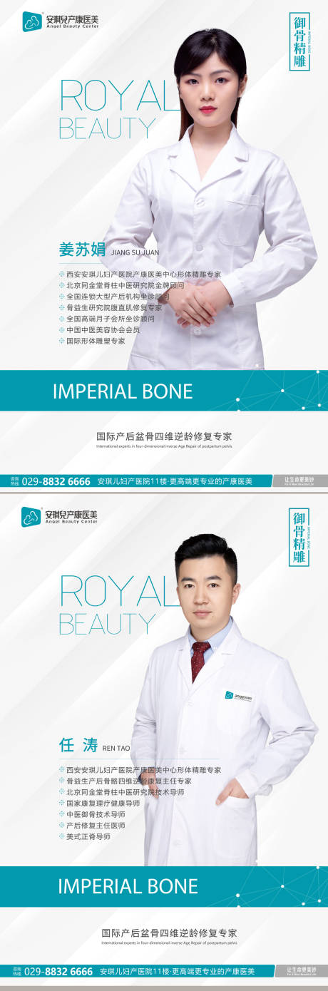 源文件下载【享设计】搜索编号：64340004289496193【专家介绍】