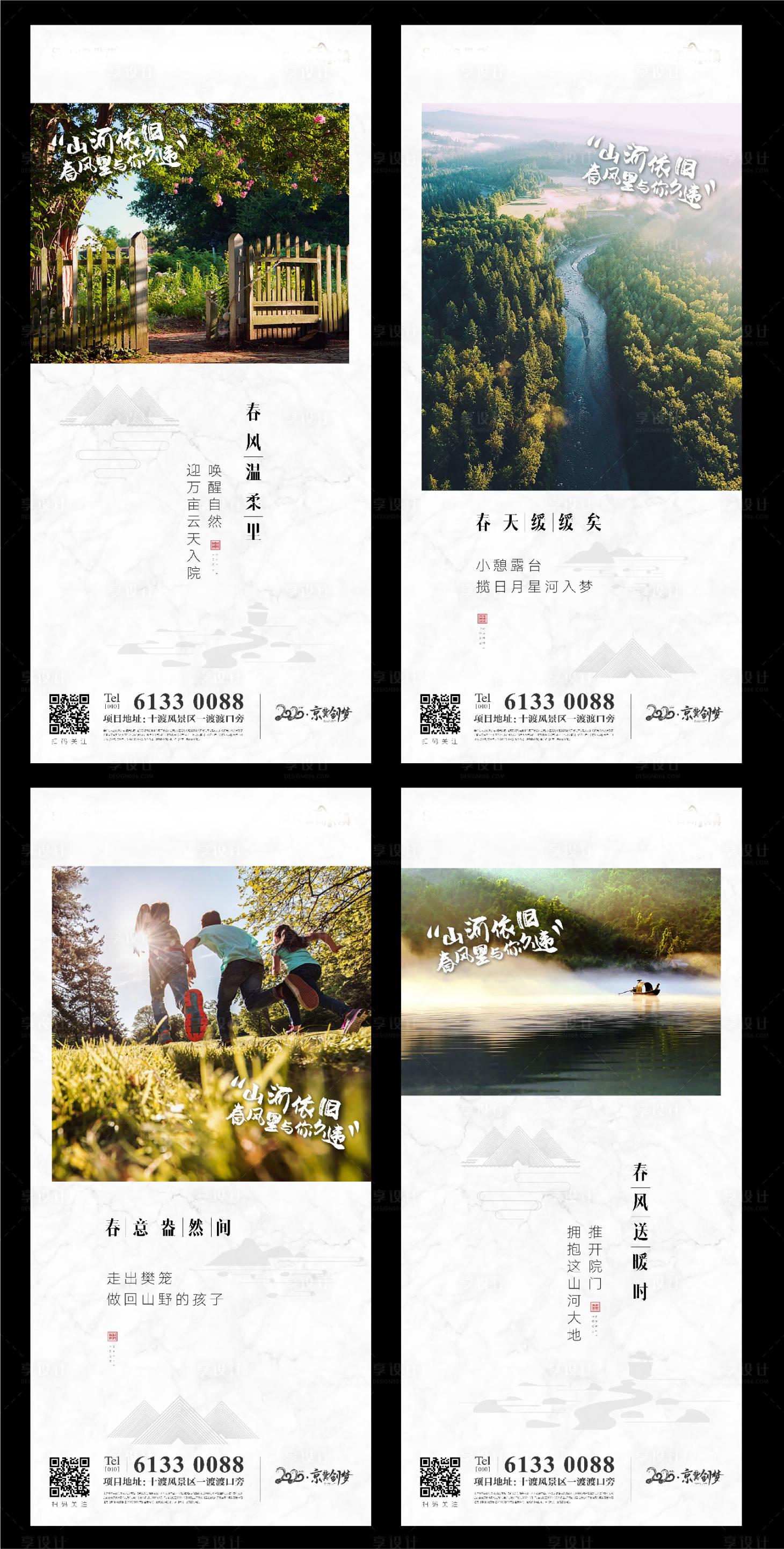 源文件下载【享设计】搜索编号：42030004260034829【地产景观配套价值点系列海报】