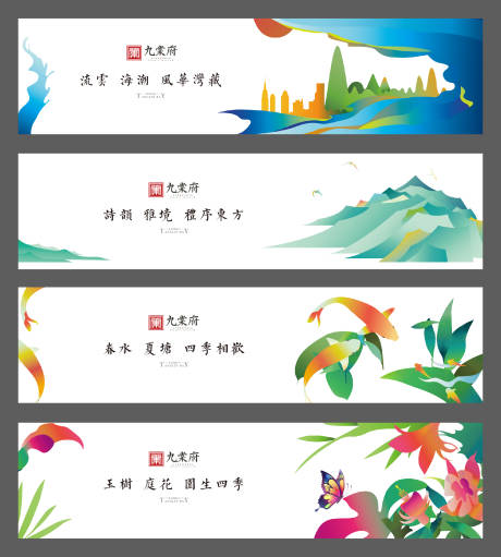 新中式炫彩插画系列围挡-源文件【享设计】