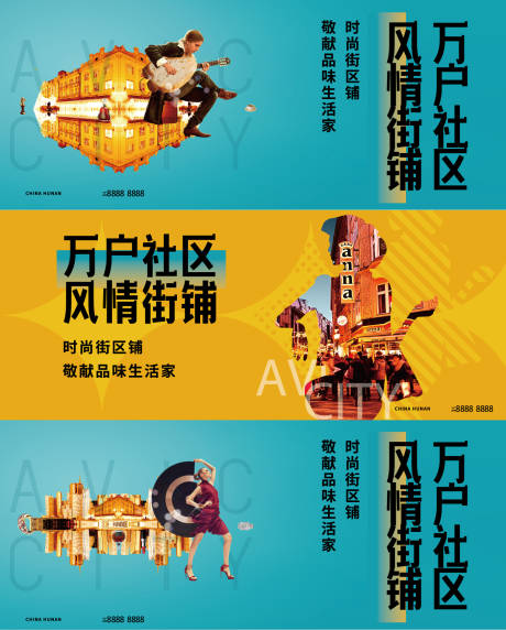 源文件下载【地产商业商铺主形象广告展板】编号：54980004214239639