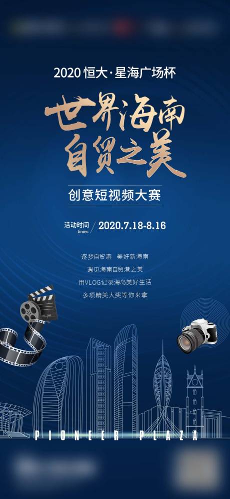 源文件下載【享設計】搜索編號：40150004506896015【VLOG單圖】
