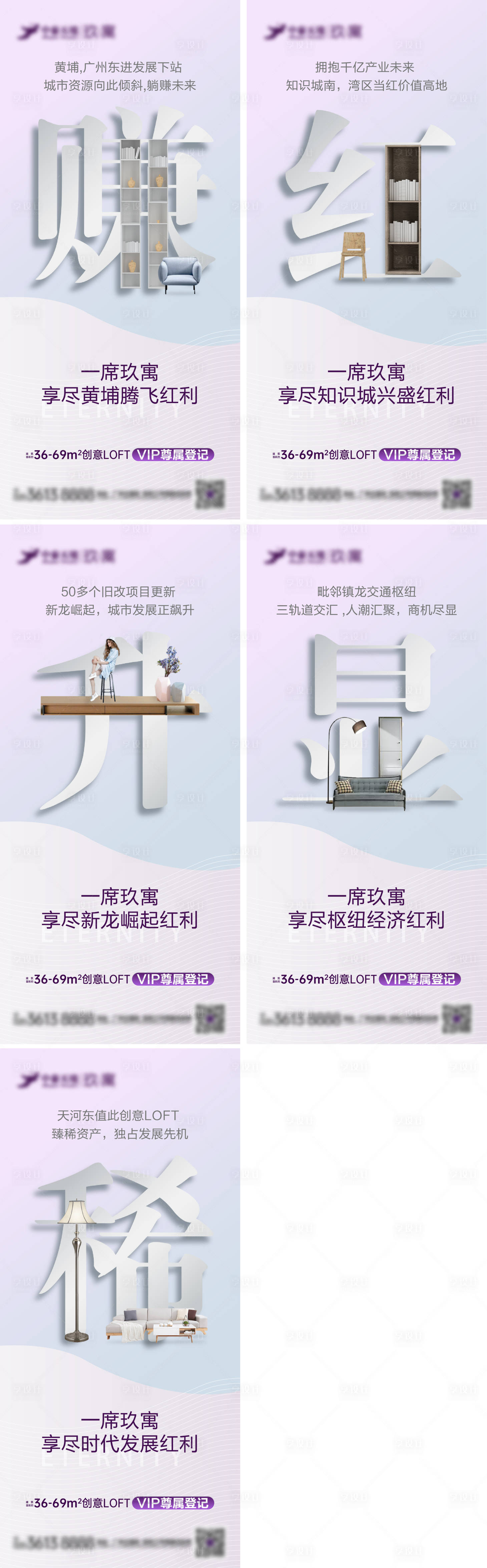 源文件下载【地产公寓系列海报】编号：41950004476136043