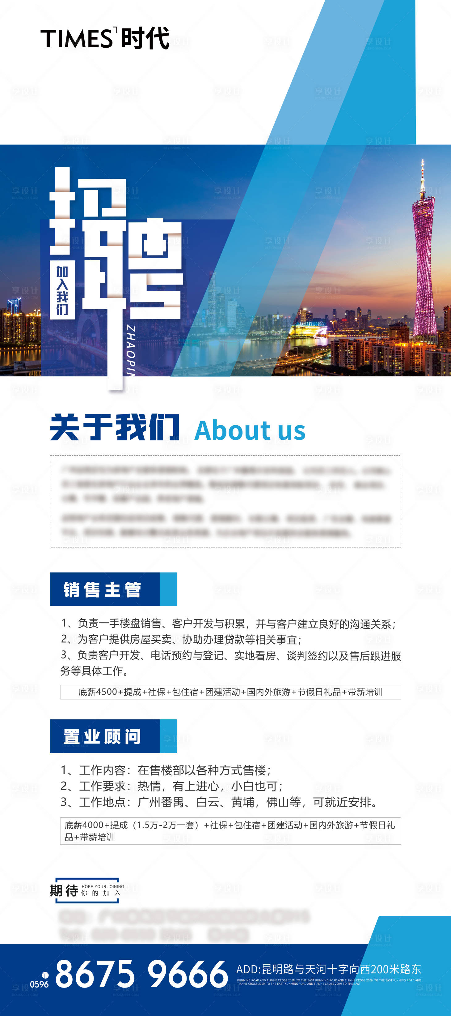 源文件下載【享設(shè)計(jì)】搜索編號(hào)：89500004463317040【地產(chǎn)價(jià)值點(diǎn)系列海報(bào)】