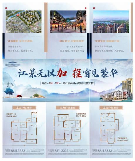 源文件下載【意境版高層加推三宮格】編號：30560004439719633