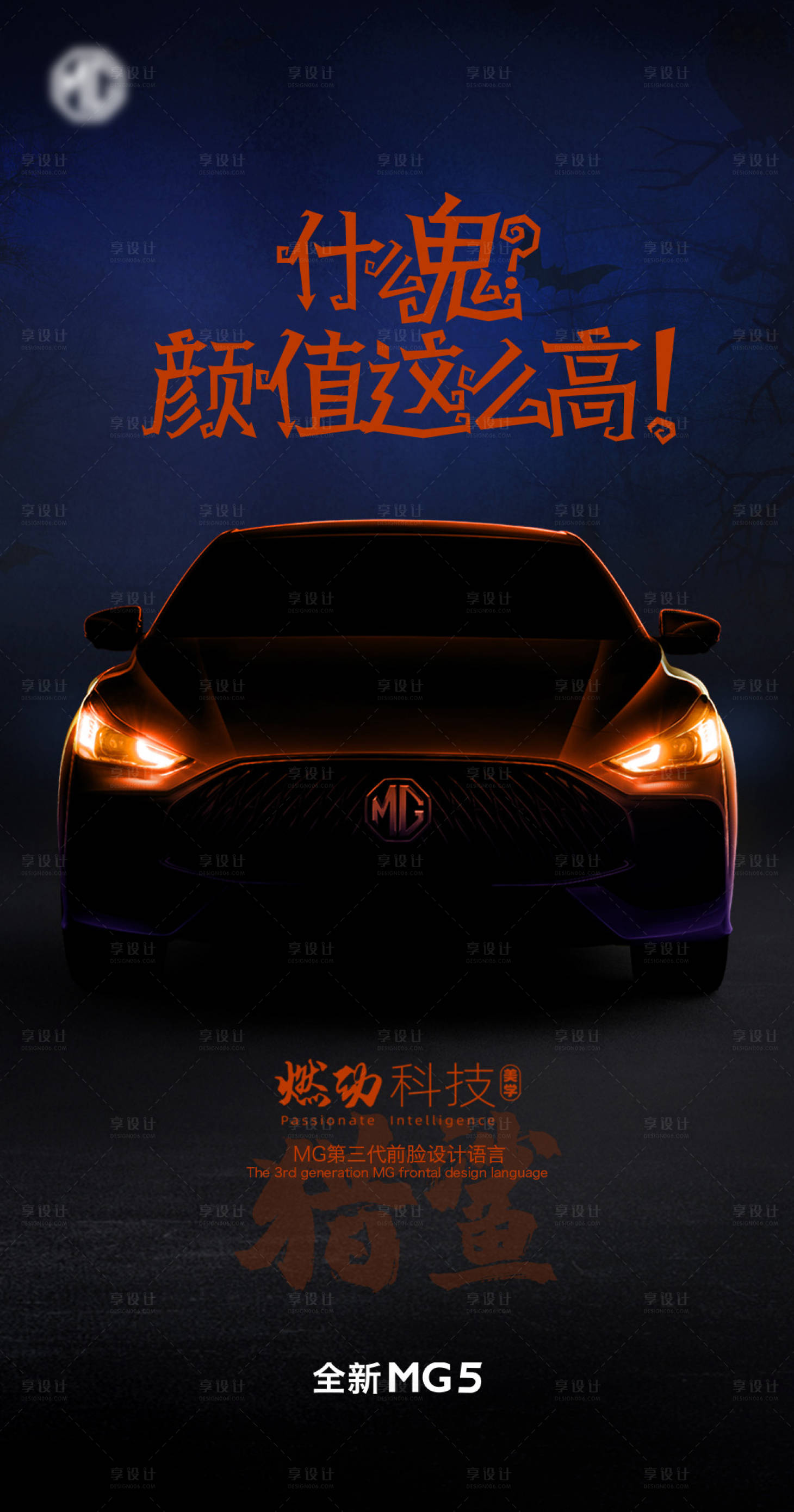 源文件下载【万圣节海报】编号：82020004496275077