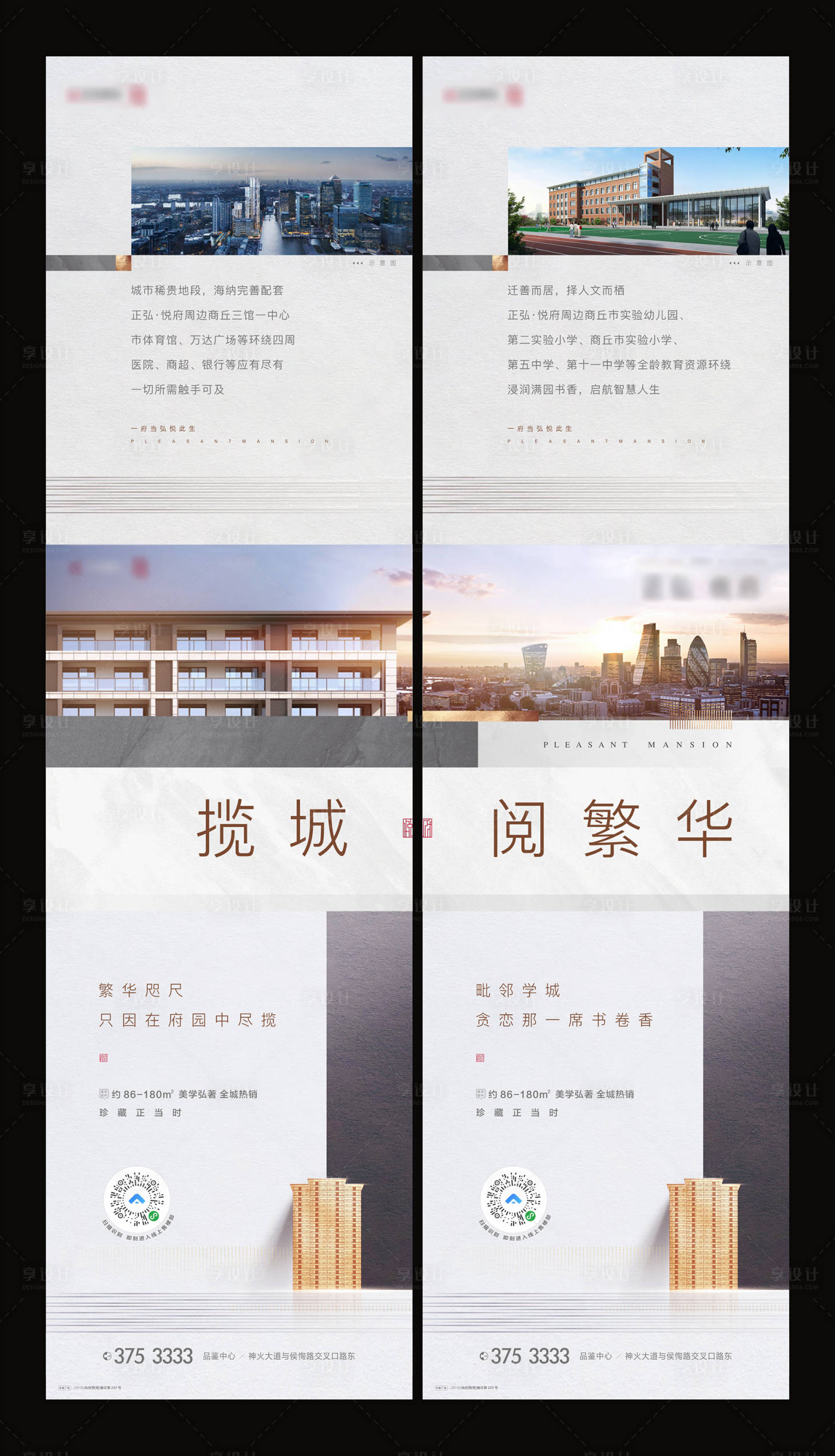 源文件下载【享设计】搜索编号：42060004122094730【配套价值点宫格】
