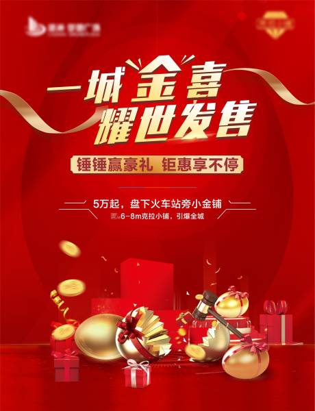 源文件下载【砸金蛋背景板】编号：18440004427853883