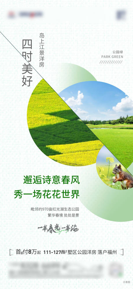 源文件下载【春天价值点】编号：66730004469746560
