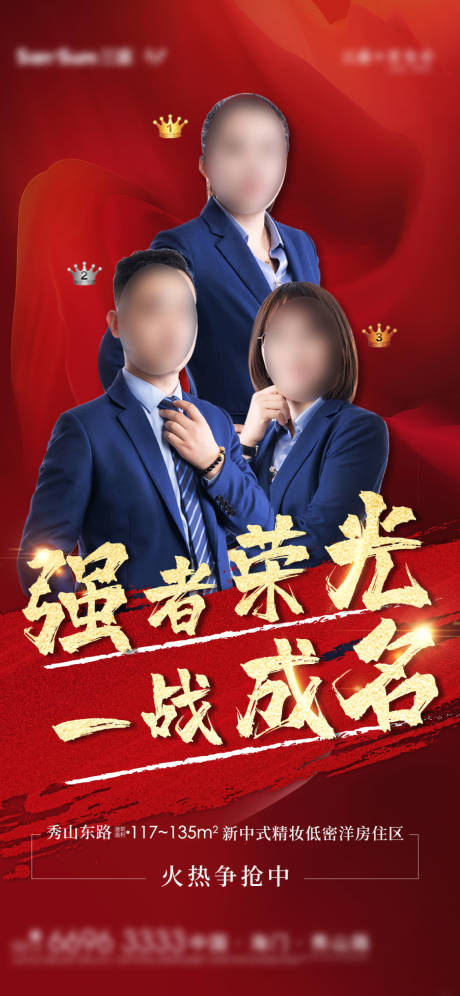 源文件下载【销冠海报】编号：71730004295665552