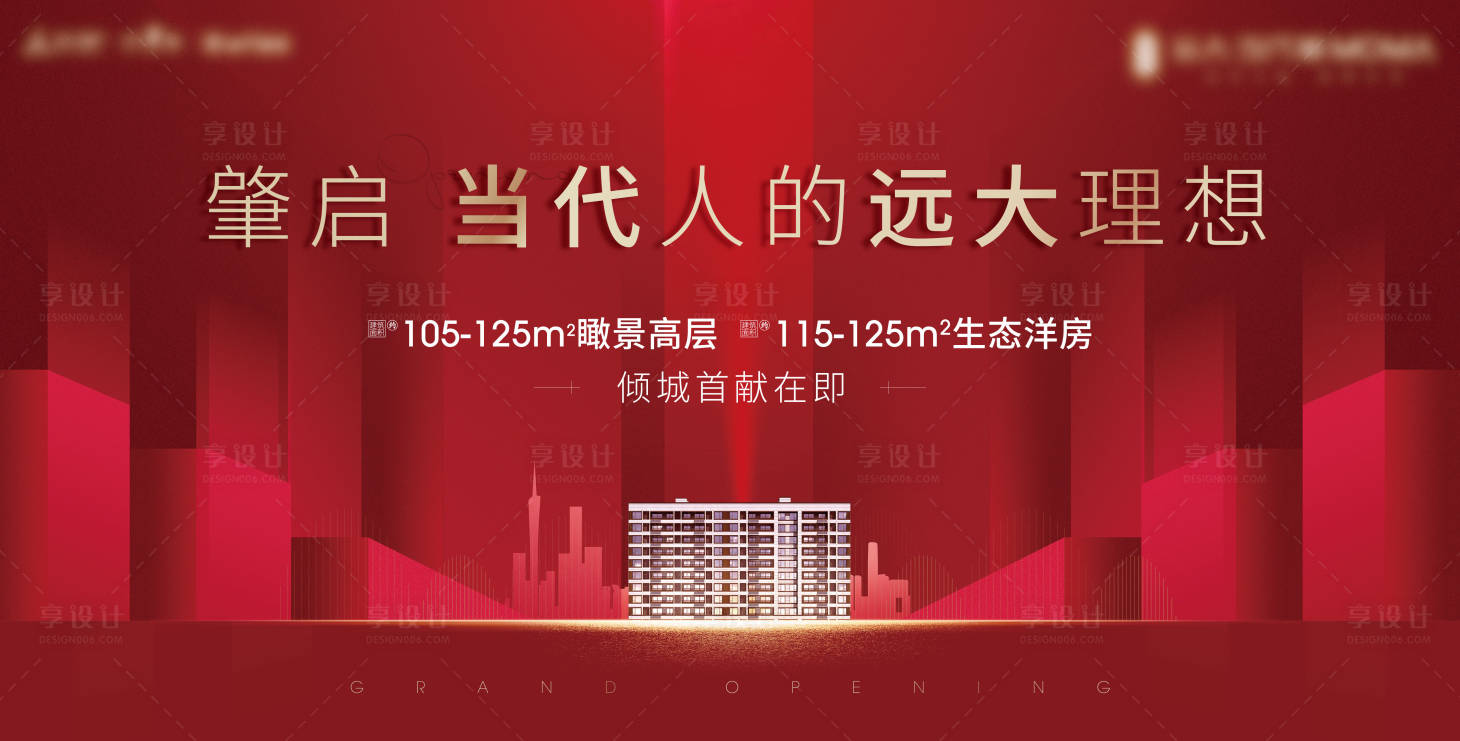 源文件下载【地产红色开盘开放主画面】编号：91870004452394095