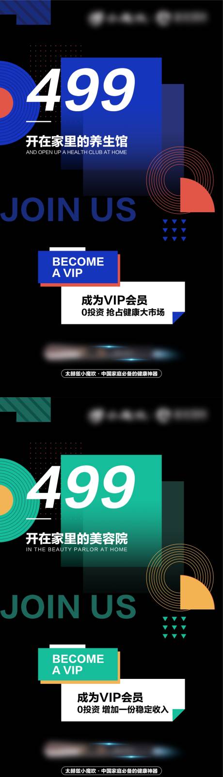 源文件下载【微商养生产品招商代理系列海报】编号：15480004362147680