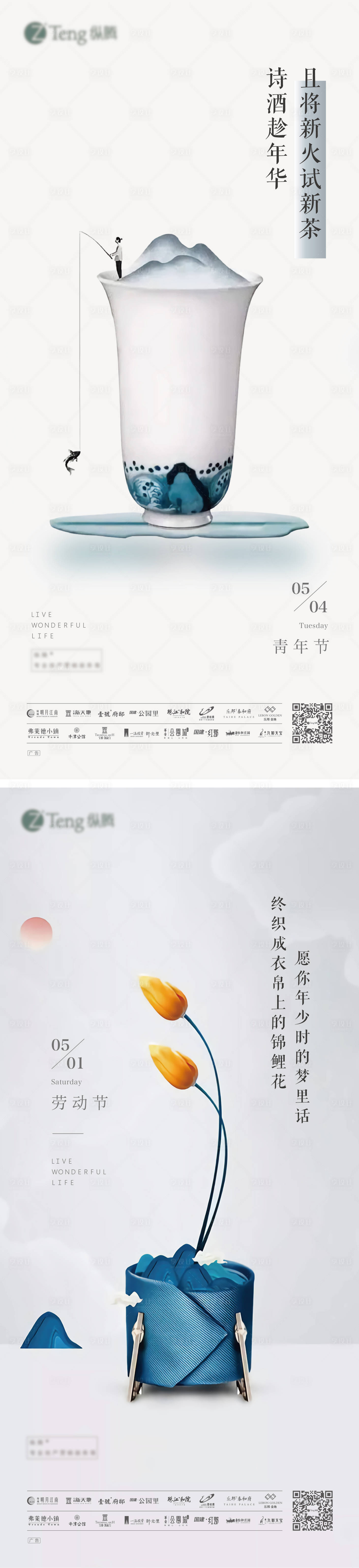 源文件下载【五四青年节】编号：20210428155401129