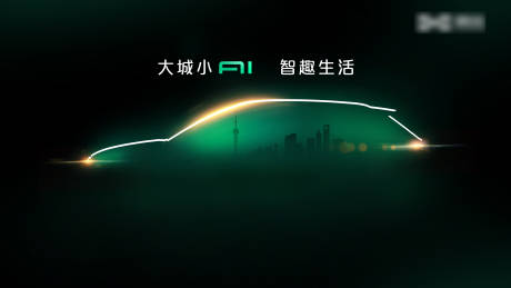 源文件下载【汽车海报】编号：78030004108776608