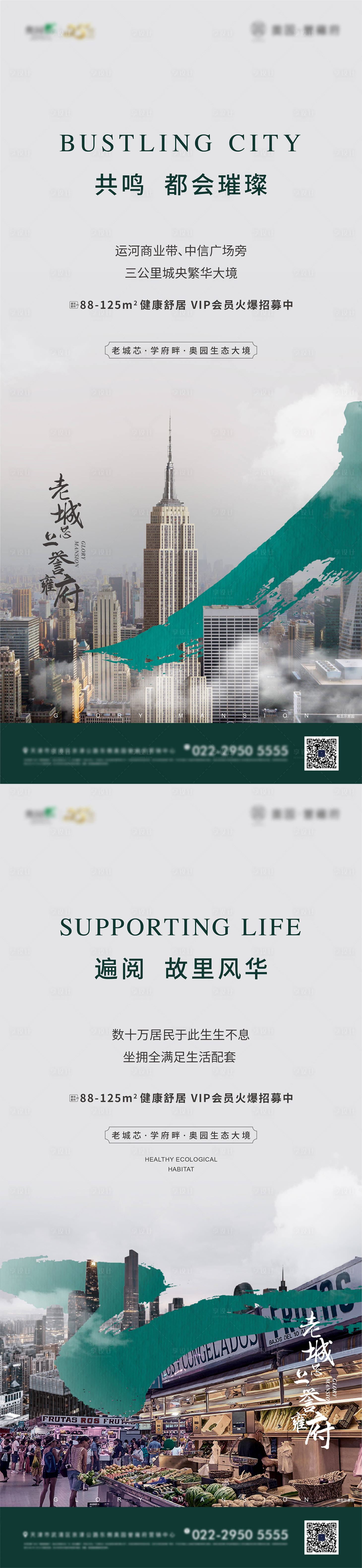 源文件下載【享設計】搜索編號：38780004144526284【地產價值點系列海報】