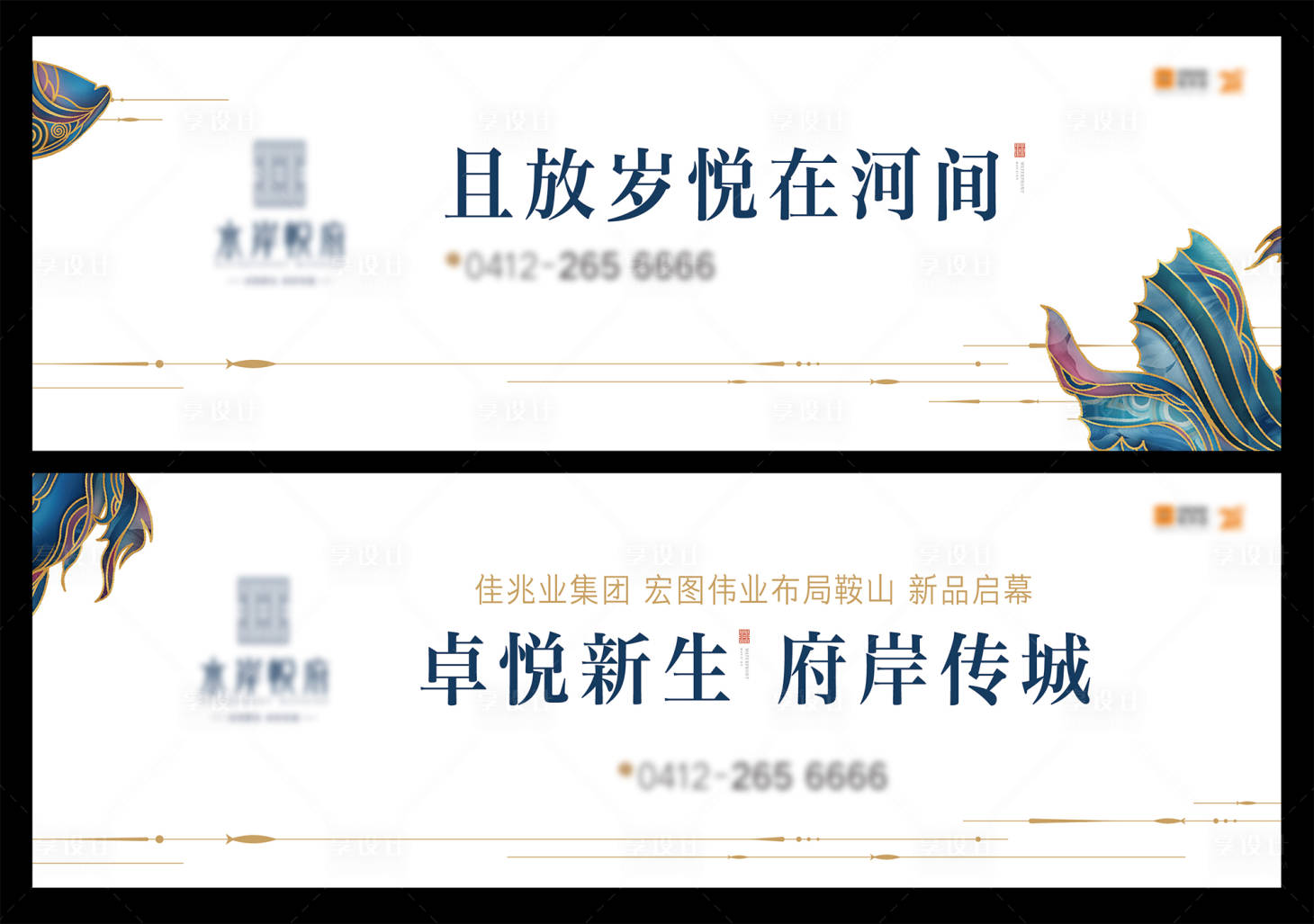 源文件下载【房地产简约主画面广告展板】编号：70620004219639692
