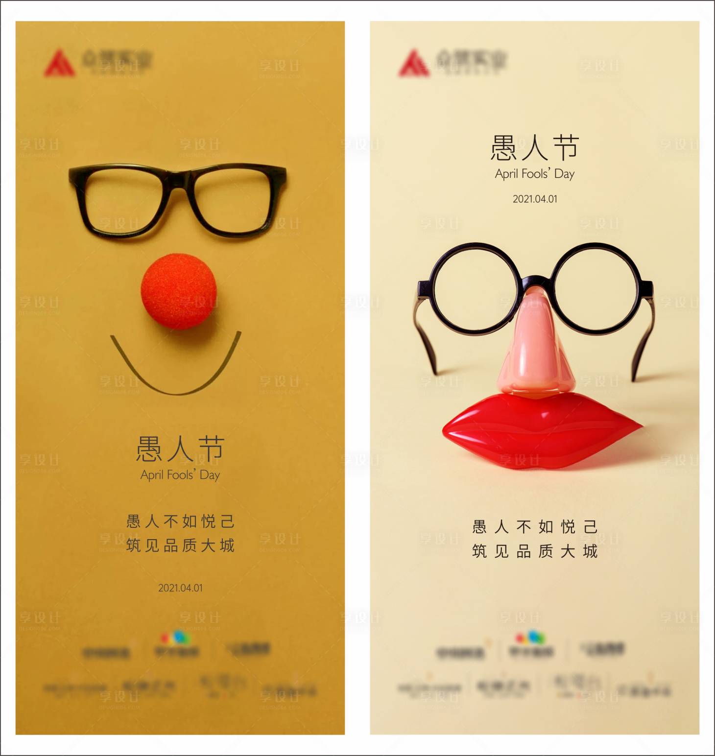 源文件下载【享设计】搜索编号：90560004203319480【愚人节微信单图】