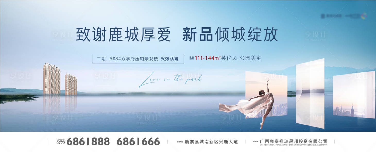 源文件下載【地產新品開展板】編號：26860004130829465