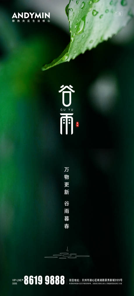 源文件下载【谷雨】编号：31890004128512795