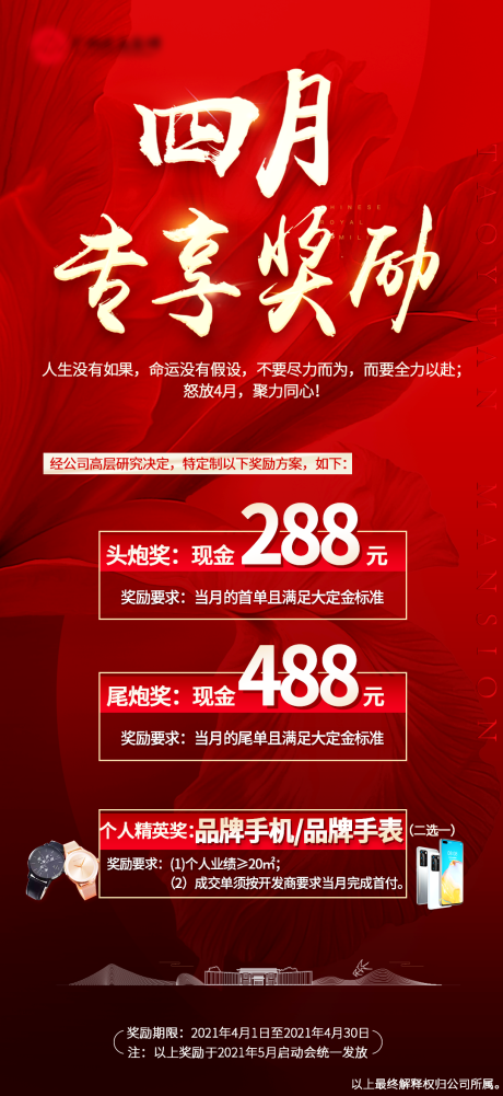 源文件下载【专享奖励海报】编号：88920004344149950